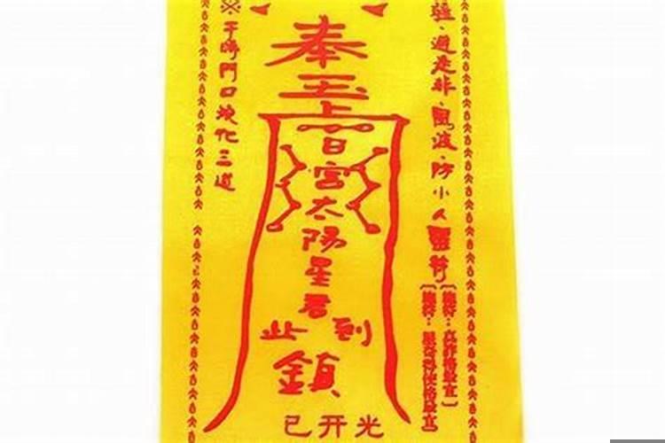 风水防小人