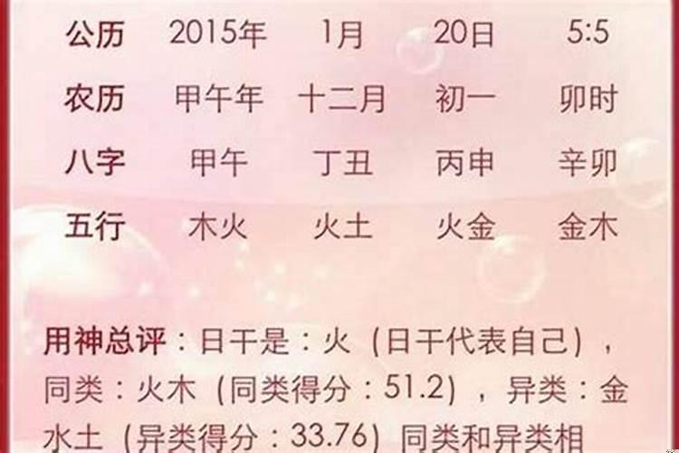 名字五行如何搭配好一些