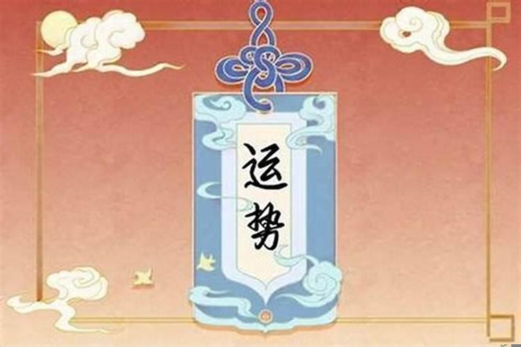 怎样改变运势不顺