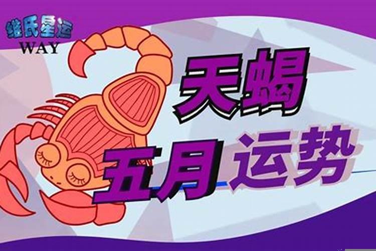 双子座2025年5月运势如何呢
