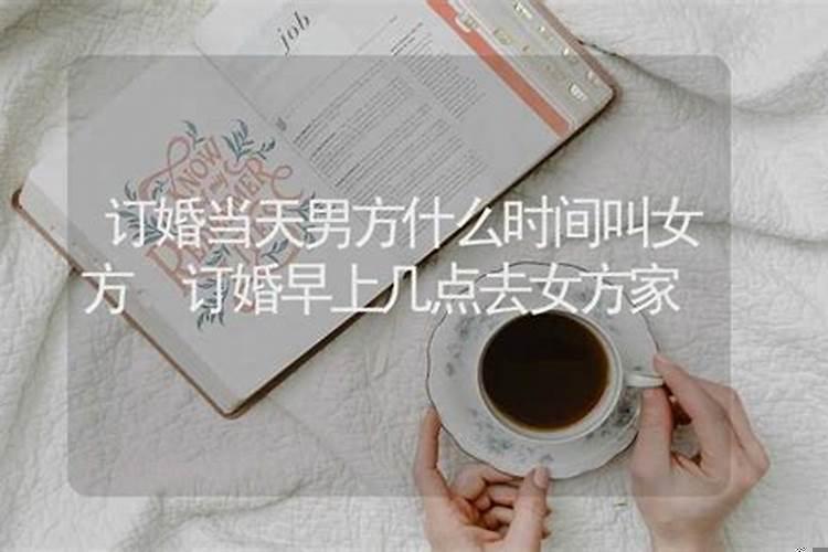 男方来女方家需要准备什么