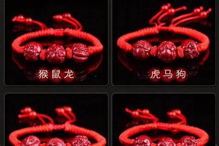 哪些属相不适合戴朱砂