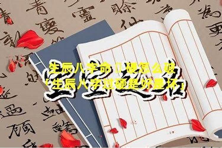生辰八字看多少岁结婚