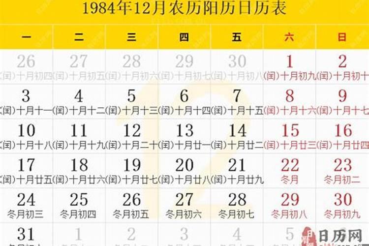 1984年农历七月十五是阳历多少号