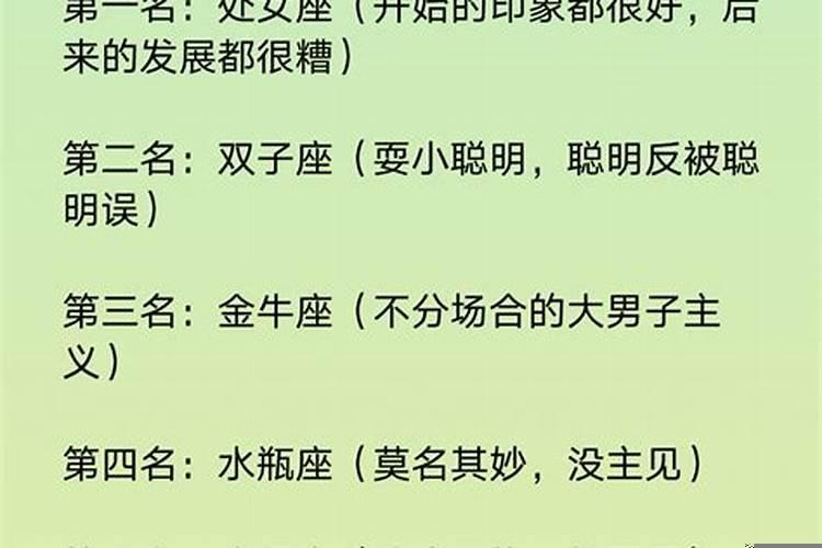 12星座被惹怒后的表现