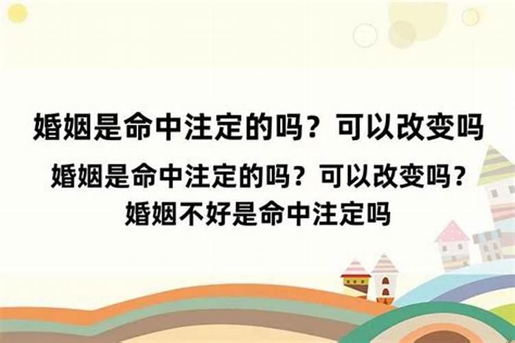 运势是不是真的