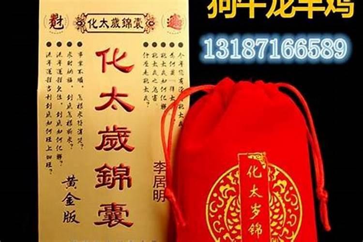过了年怎么送太岁