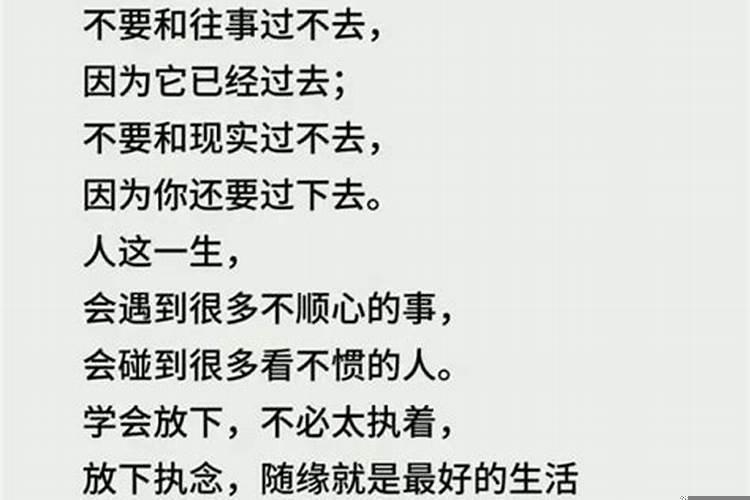 遇到不顺心的事情