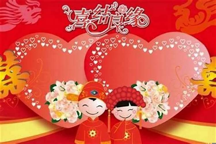 今年本命年可以结婚吗?