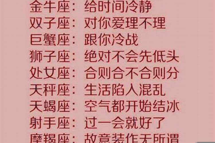 十二星座最适合当老婆