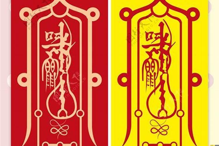开运转运符咒