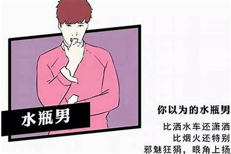 如何发现水瓶男暗恋你