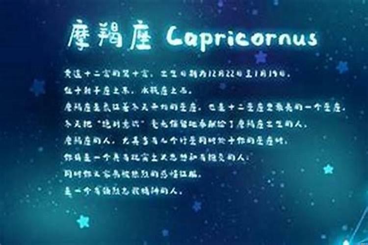 惹摩羯座女生气了怎么办