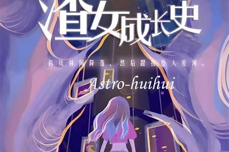 十大渣女星座
