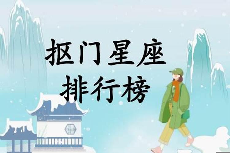 12星座男哪个星座最抠