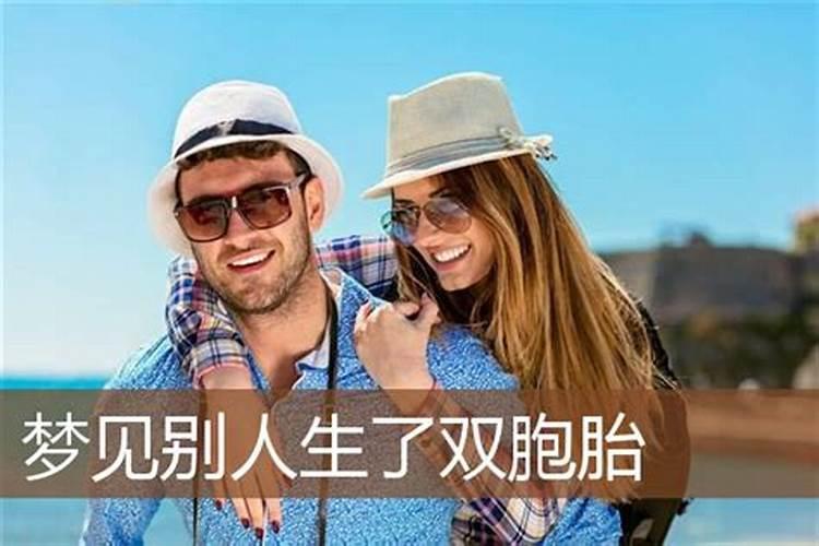 做梦梦见别人生男孩好不好