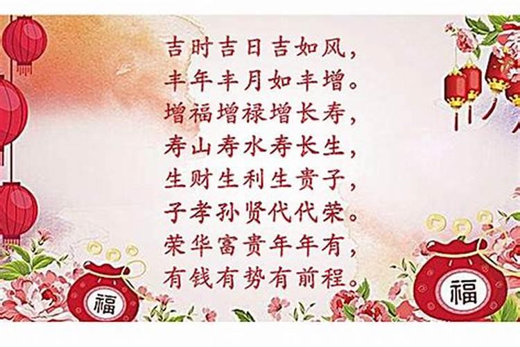黄道吉日顺口溜