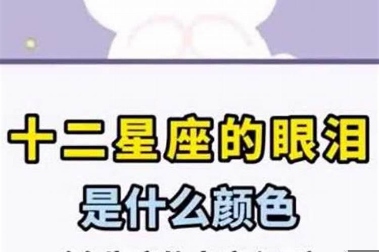 金牛座的颜色是