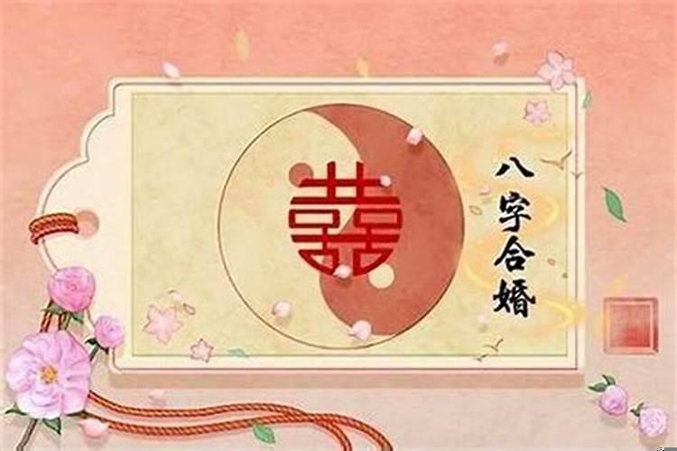 八字流年是什么意思?