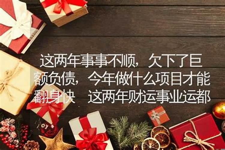 这两年事业不顺