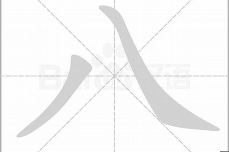 婚姻八字没有一撇是什么意思