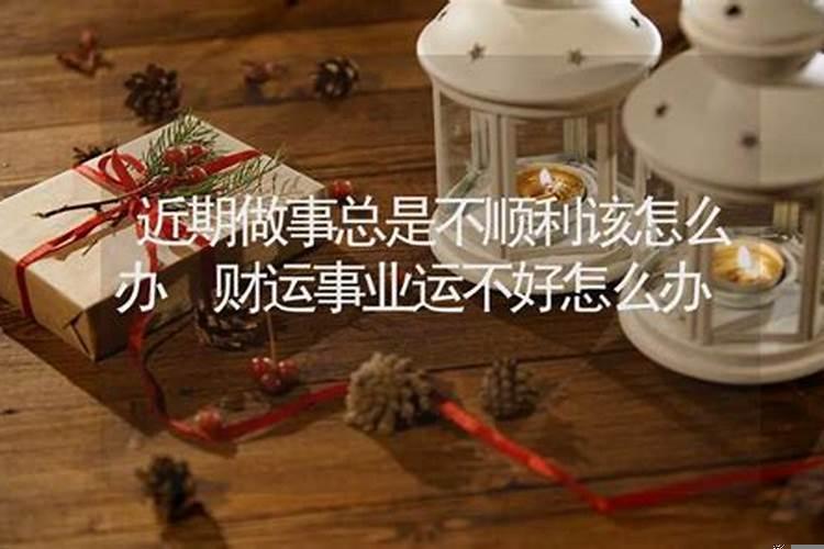 这两年事业不顺