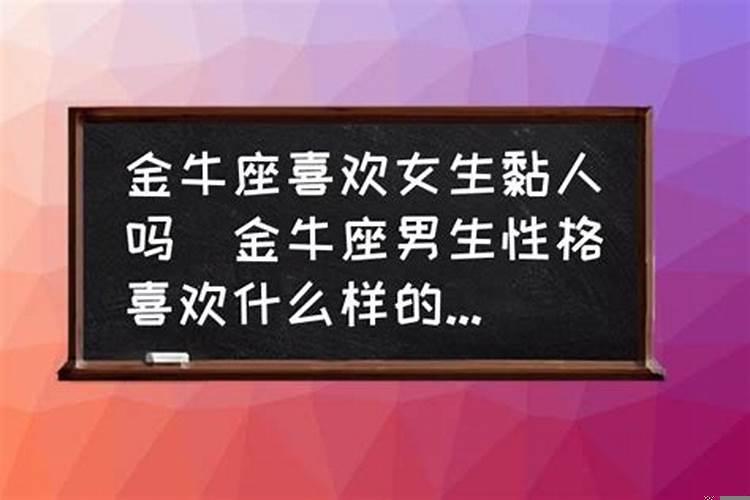 金牛男喜欢别人叫他什么