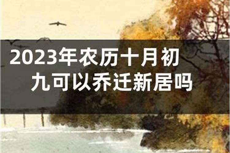 二零二一年农历十月初七