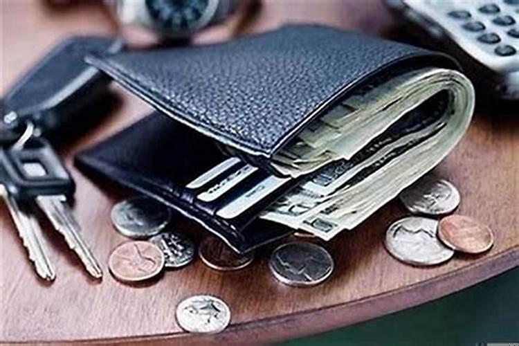 钱包里放一物竟能招财?