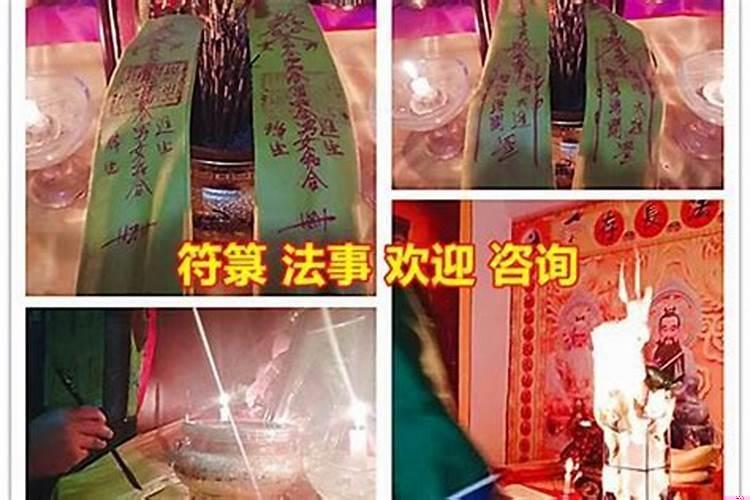感觉被人下咒了，怎么办