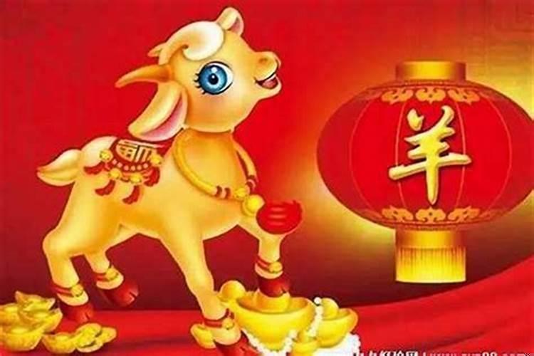 2021属羊的今年几周岁