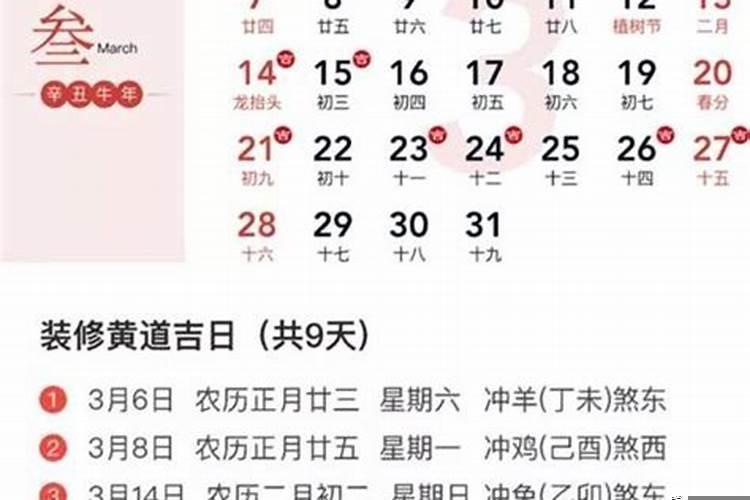 二零二一年农历十月初七