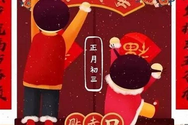 正月初三送穷神怎么送