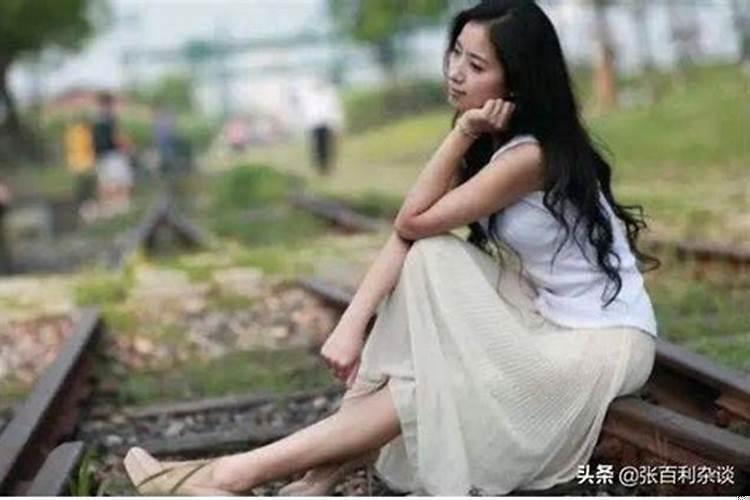 为什么离过婚的女人再婚难