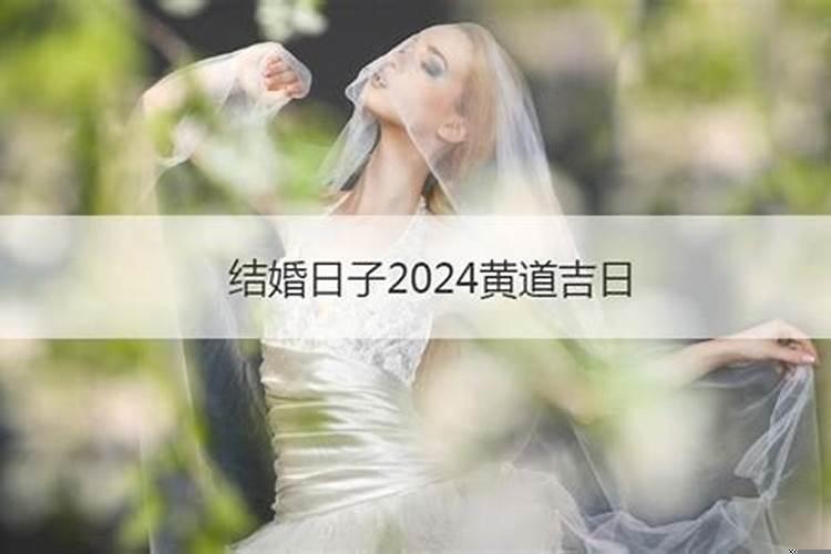 2025年结婚吉日一览表，2025年适合结婚的日子