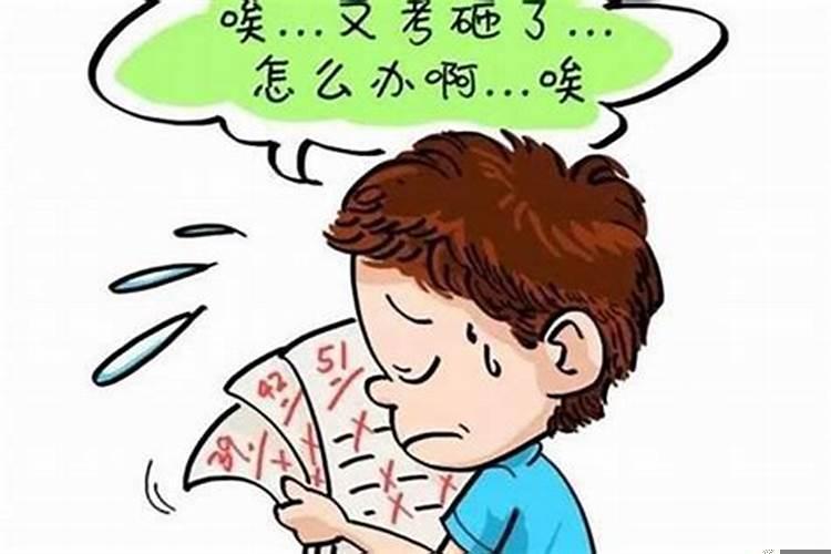 孩子成绩不理想家长如何安慰