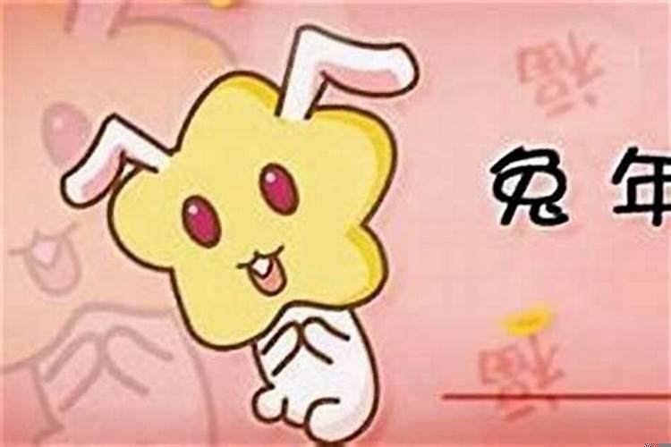属兔今年带什么辟邪