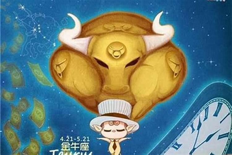 属羊金牛座容易出轨吗