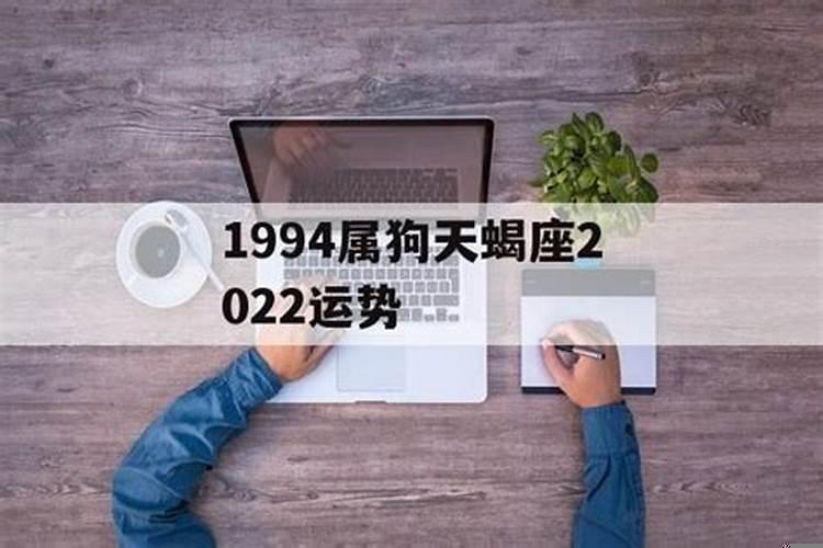 属狗天蝎座男2021