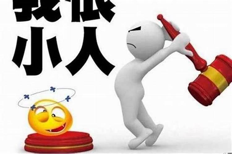 做生意犯小人怎么破解呢