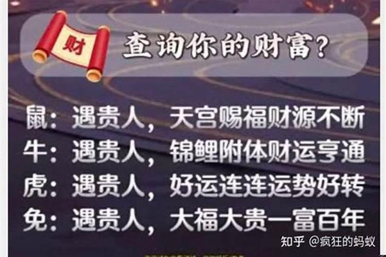 命里有财迟早会发财