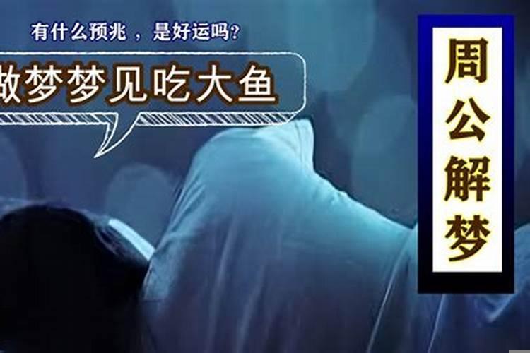 梦见什么有好运