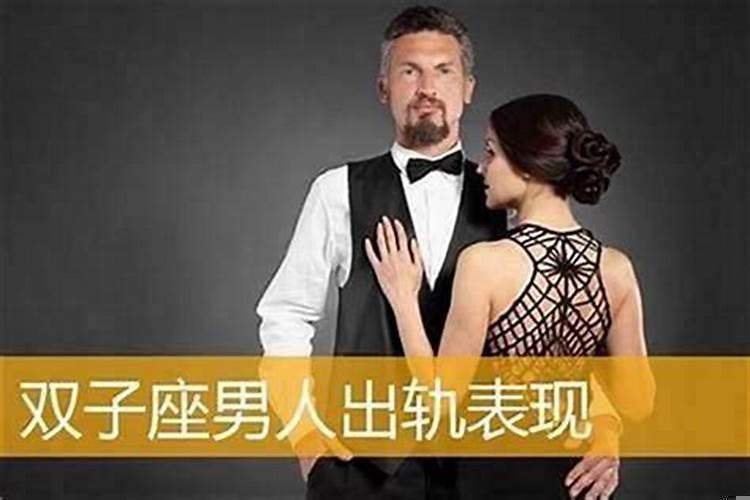 这些星座男出轨了就放弃吧