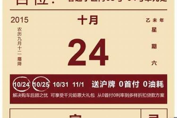 黄历和日历喜忌都不一样