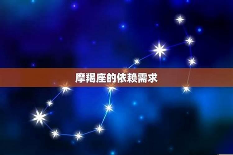 摩羯女最爱的星座男