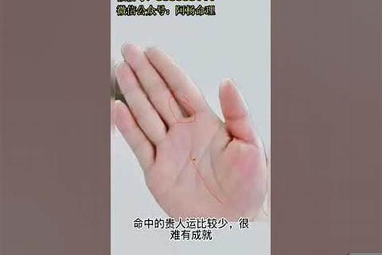 命里有贵人是好命吗