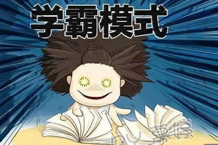 为什么初中学霸到高中突然变差了