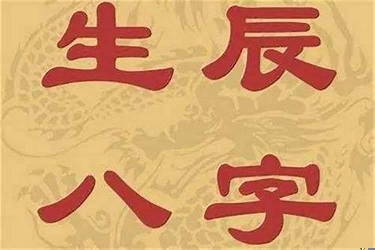 八字硬的女人是什么命