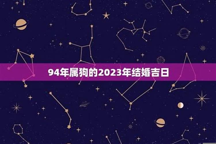 属狗属鸡结婚良辰吉日