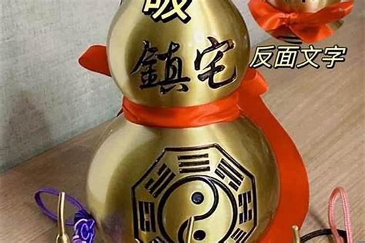 家中风水葫芦摆放在什么位置好呢